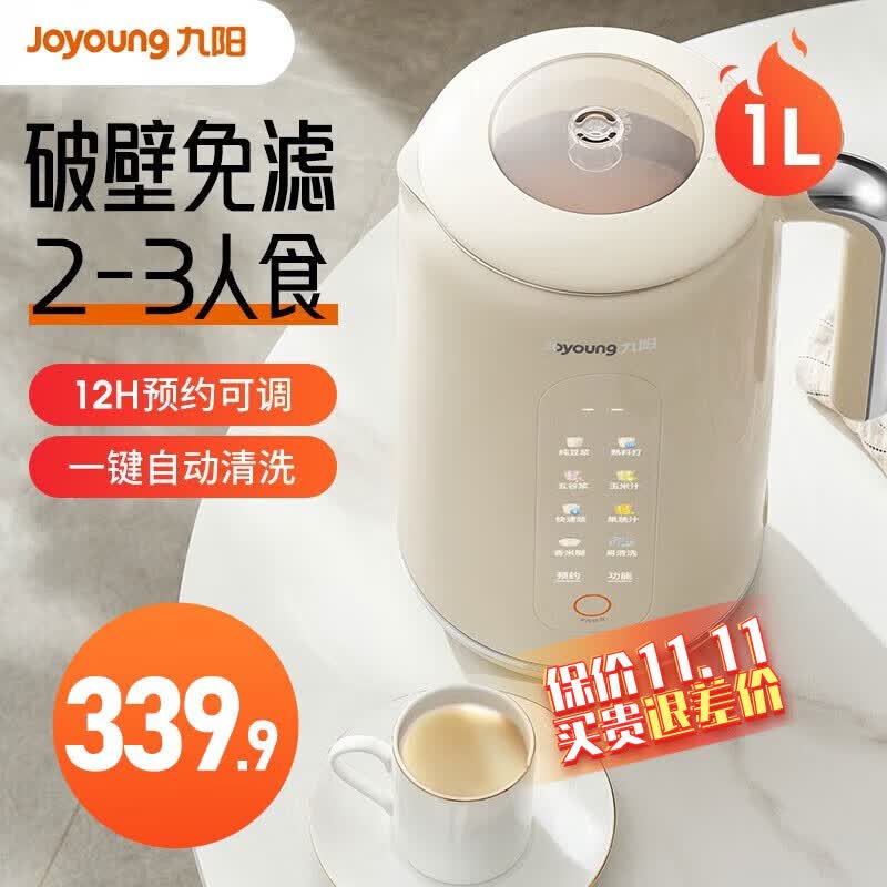 九阳（Joyoung）豆浆机迷你家用破壁免过滤豆浆机全自动2-3人用米糊机多功能一体机型小型 D650彩屏豆浆机怎么看?