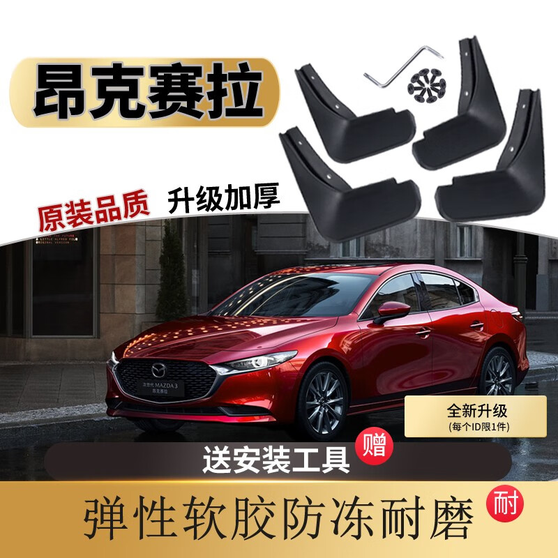 挡泥板历史价格插件|挡泥板价格比较