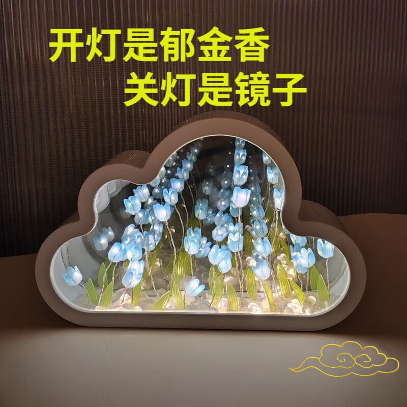 映棠郁金香小夜灯云朵花海成品摆件创意生日礼物女生送闺蜜朋友实用 【成品】彩色郁金香灯20朵+礼袋