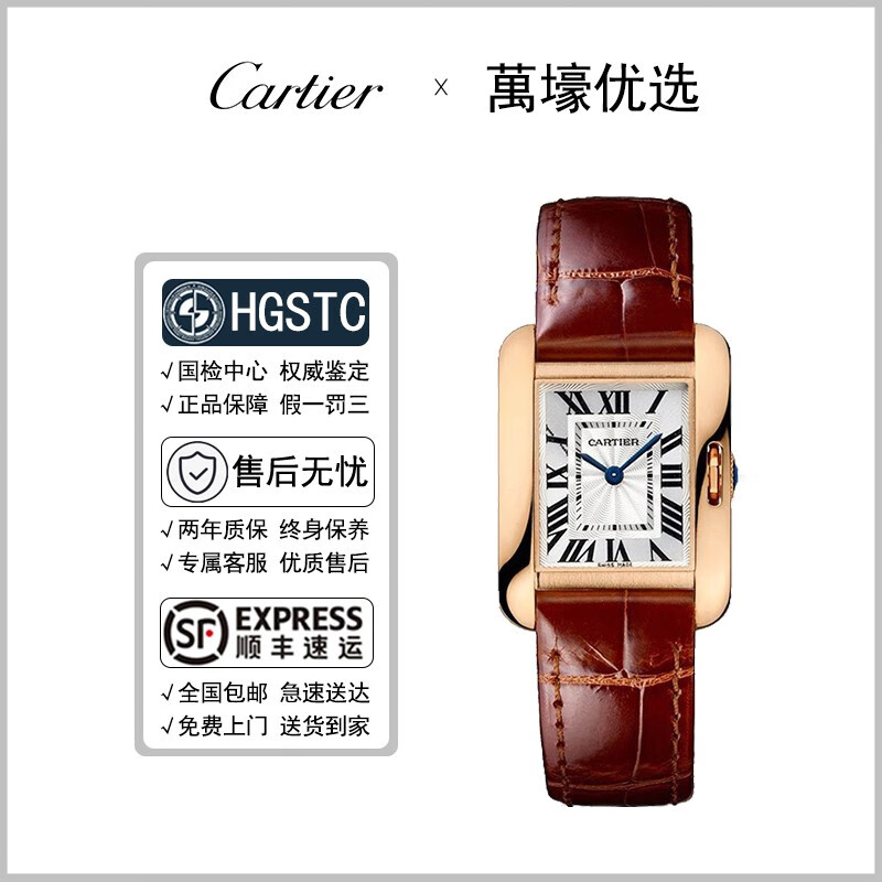 【二手99新】卡地亚女表cartier坦克tank系列18k金石英机芯女士手表