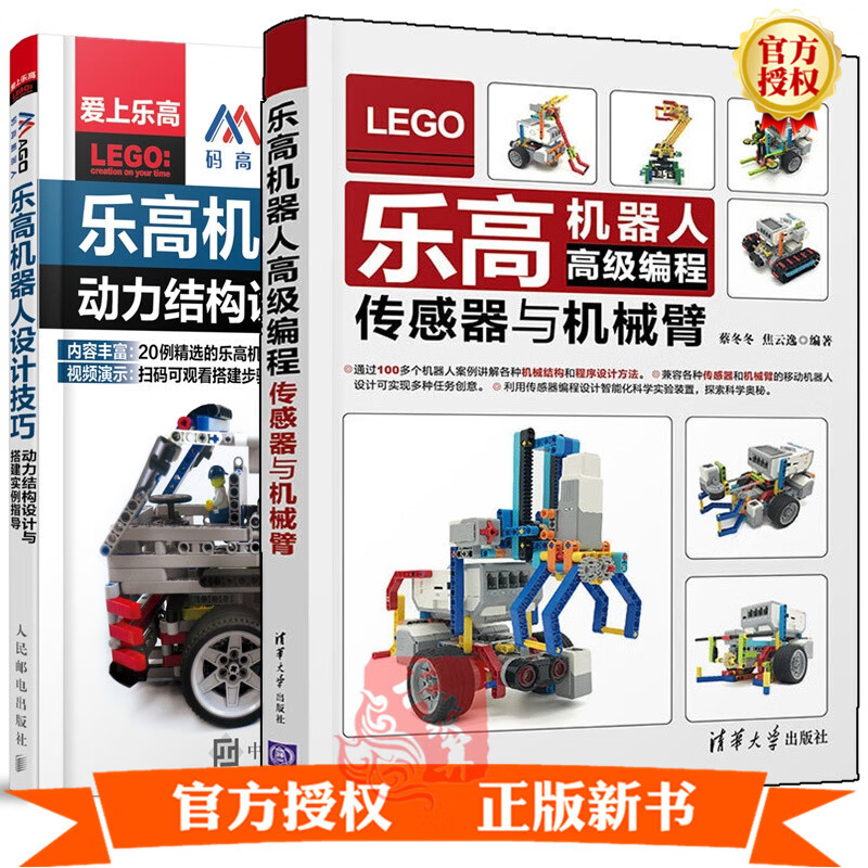 动力结构设计与搭建实例指导乐高ev3机器人s