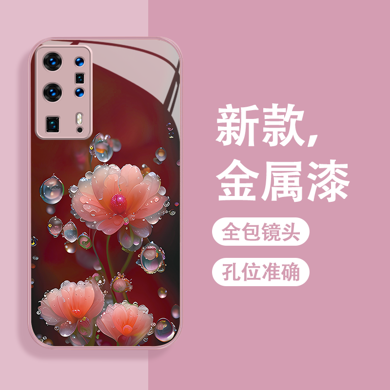 舞达 华为p40pro+手机壳金属漆保护套商务软边玻璃壳奢华防摔个性简约情侣可爱全包硬壳时尚网红新款 金属漆玻璃壳粉色-水晶花 华为P40pro+