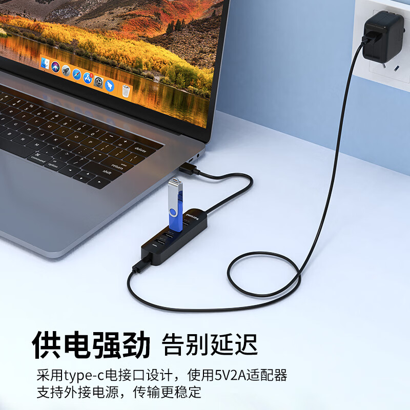 飞利浦USB分线器2.0一拖四多接口带供电口扩展坞 华为笔记本台式电脑4口集线器HUB转换器延长线 0.2米