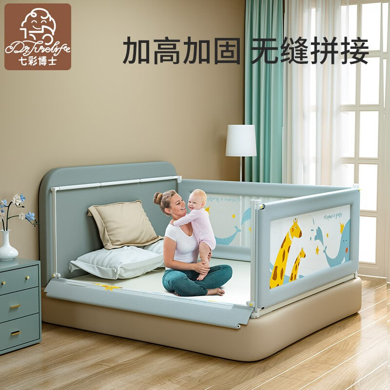 七彩博士【无缝拼接不夹手】婴儿床围栏床护栏儿童挡板宝宝安全防摔防掉护栏垂直升降床挡板1.8米2通用 粉色幻想星空【无缝设计+秒换床单】 1.5米（单面）