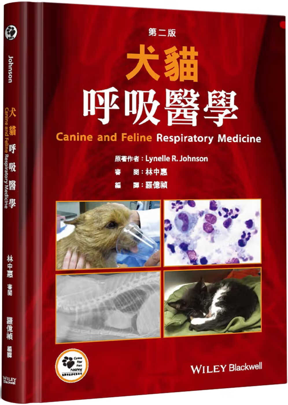 预售 Lynelle R. Johnson 犬猫呼吸医学(2版)(精装) 狗脚印