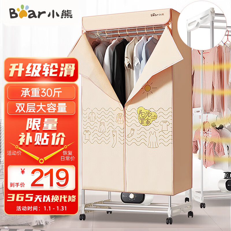 小熊（Bear）烘干机家用干衣机烘衣机衣服烘干机烘干衣柜内裤内衣消毒机HGJ-A12R1（升级）