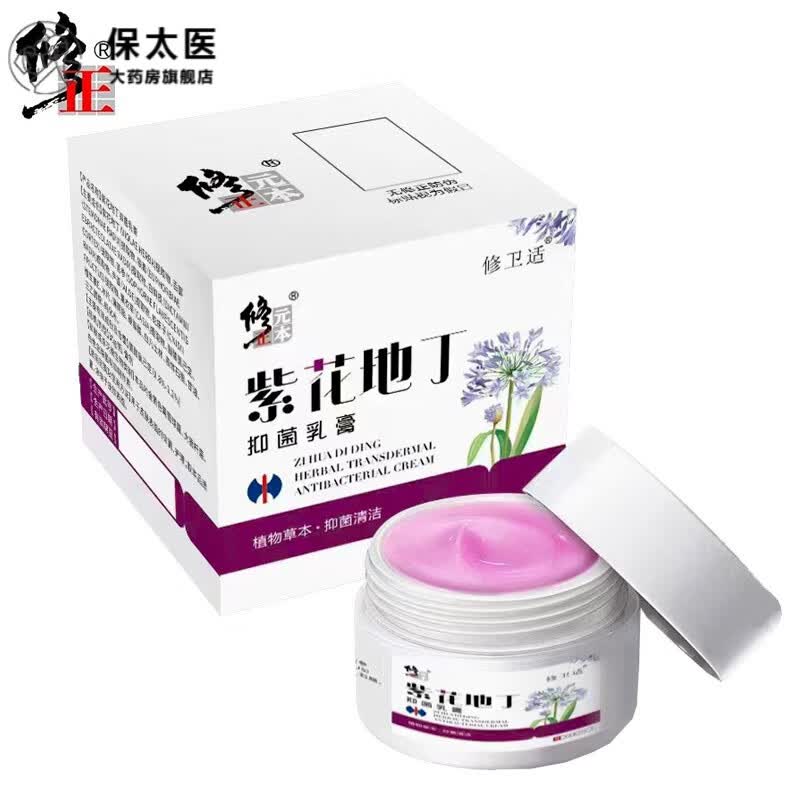 修正元本深山紫汀冷敷凝胶30g紫花地丁乳膏 【1盒装30g】