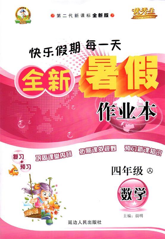 快乐假期 【正版】