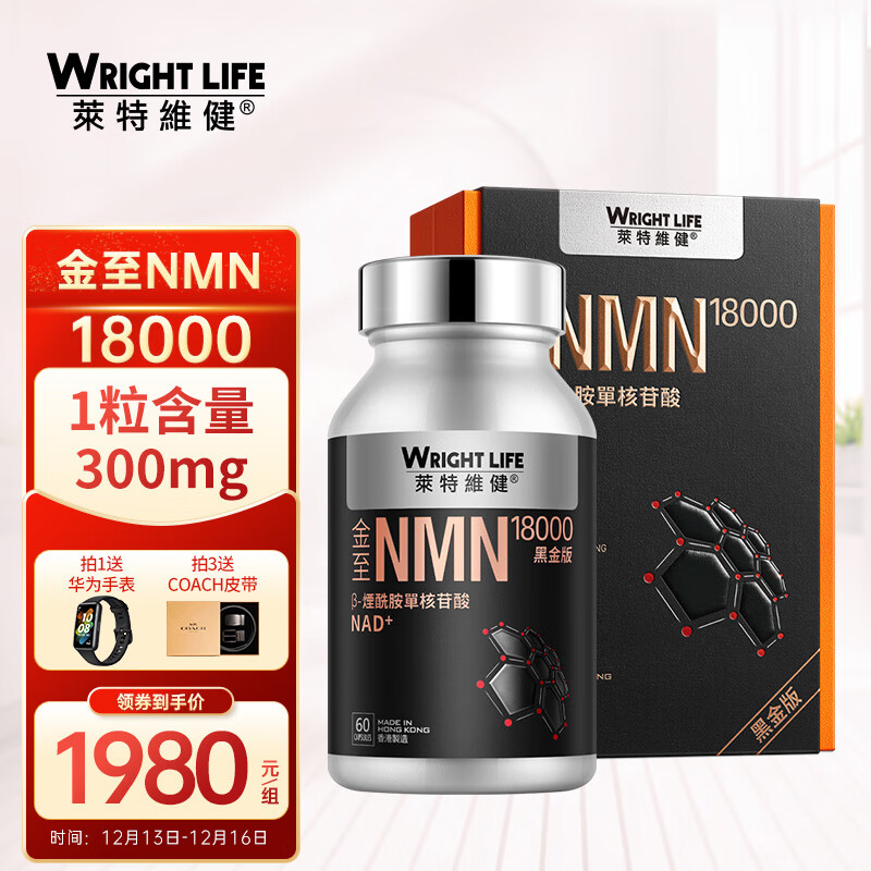 查询NMN低价软件|NMN价格历史