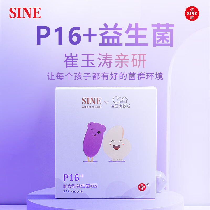 婴幼儿益生历史价格走势助手|婴幼儿益生价格历史