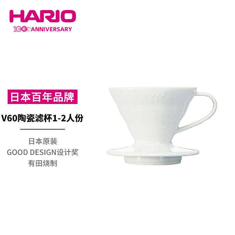 HARIO日本进口V60陶瓷咖啡滤杯手冲咖啡过滤杯滤网过滤器咖啡漏斗属于什么档次？