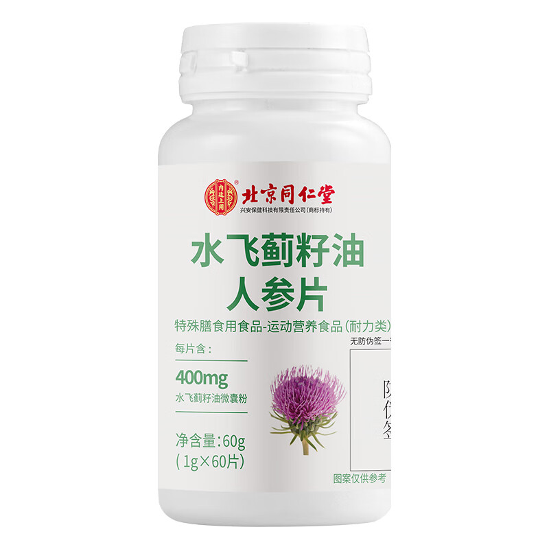 内廷上用蓟素上用水飞护籽油片奶蓟草护肝片养肝护肝片有用吗？