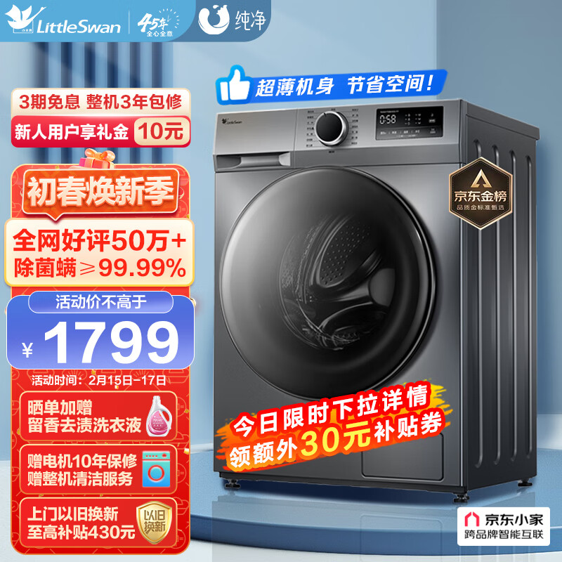 京东数码家电 2023-02-19 - 第6张  | 最新购物优惠券