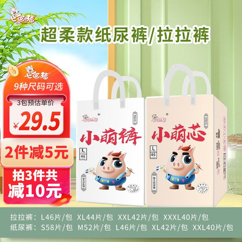 查看婴童拉拉裤价格走势用什么App|婴童拉拉裤价格比较