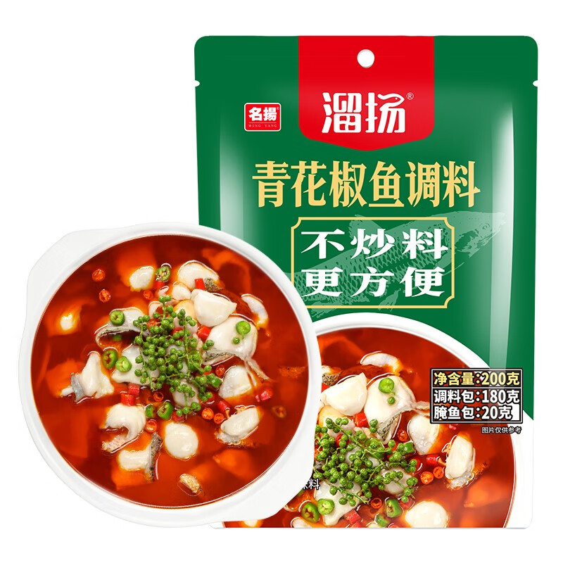 名揚青花椒鱼调料200g家用水煮火锅鱼调料川味藤椒鱼调料 青花椒鱼200