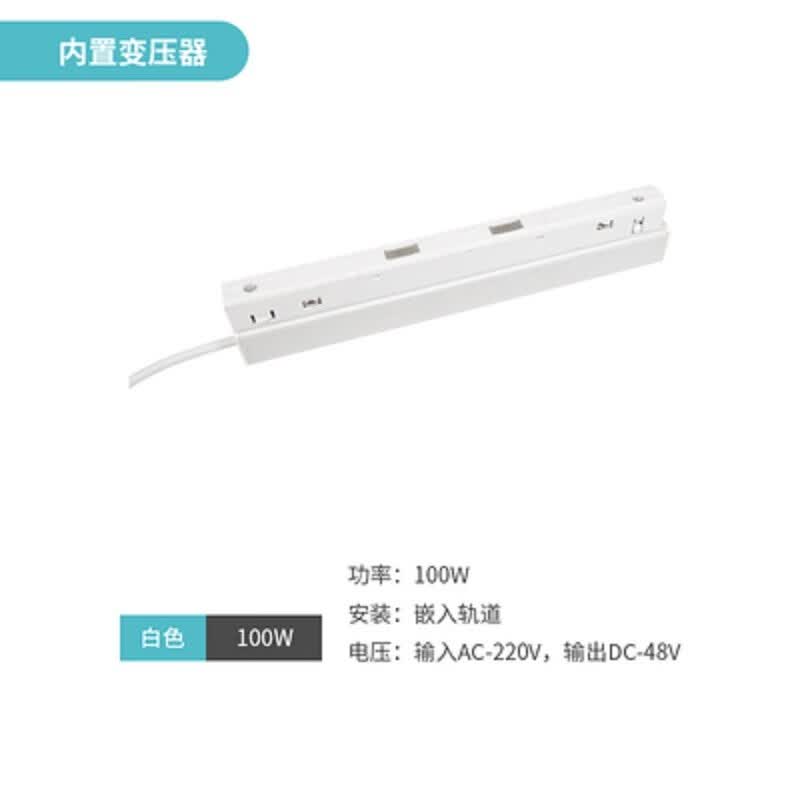 米卡莱卡白色磁吸轨道灯嵌入式暗装明装超薄暗藏家用无主灯客厅磁吸轨道灯 内置一体电源100W 可定制智能属于什么档次？