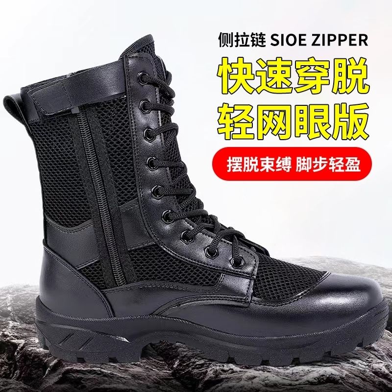 流彗17式作战鞋超轻透气夏季网眼拉链作战靴男战术靴执勤作战训靴保安