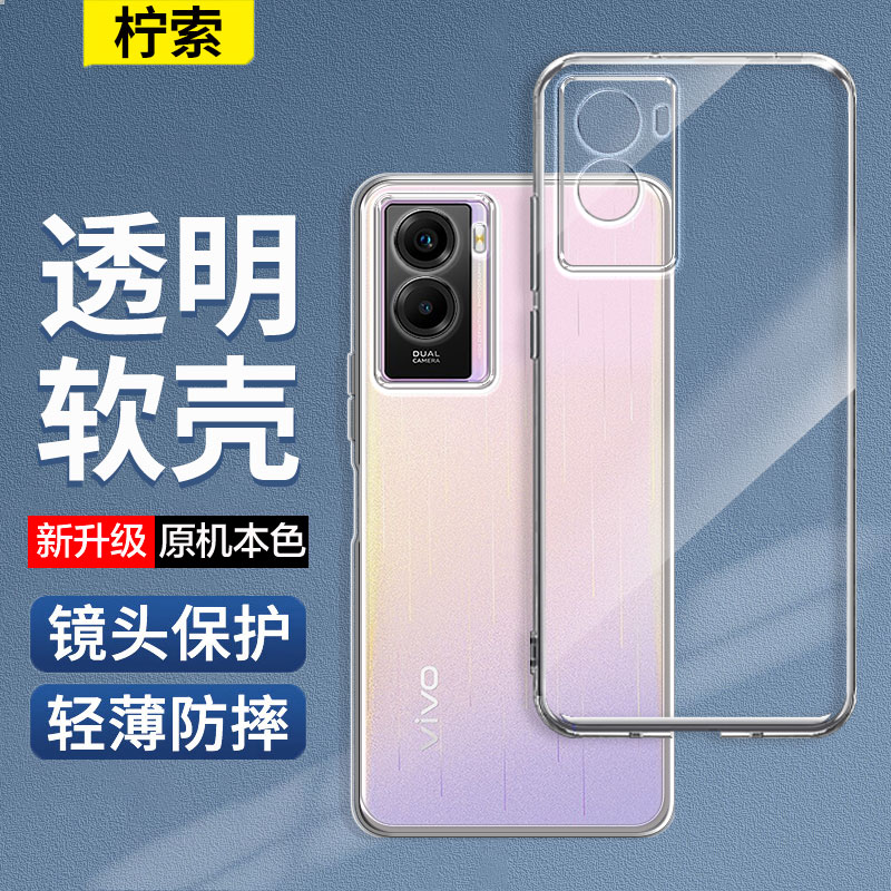 vivo y72t/y55s【全透明软壳】超薄防摔