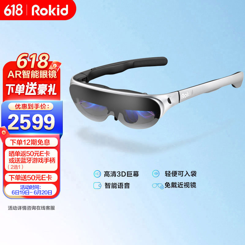 ROKID Air 若琪智能AR眼镜 手机电脑投屏眼镜非VR一体机可折叠游戏机3D观影大屏显示器虚拟 Rokid Air太空银