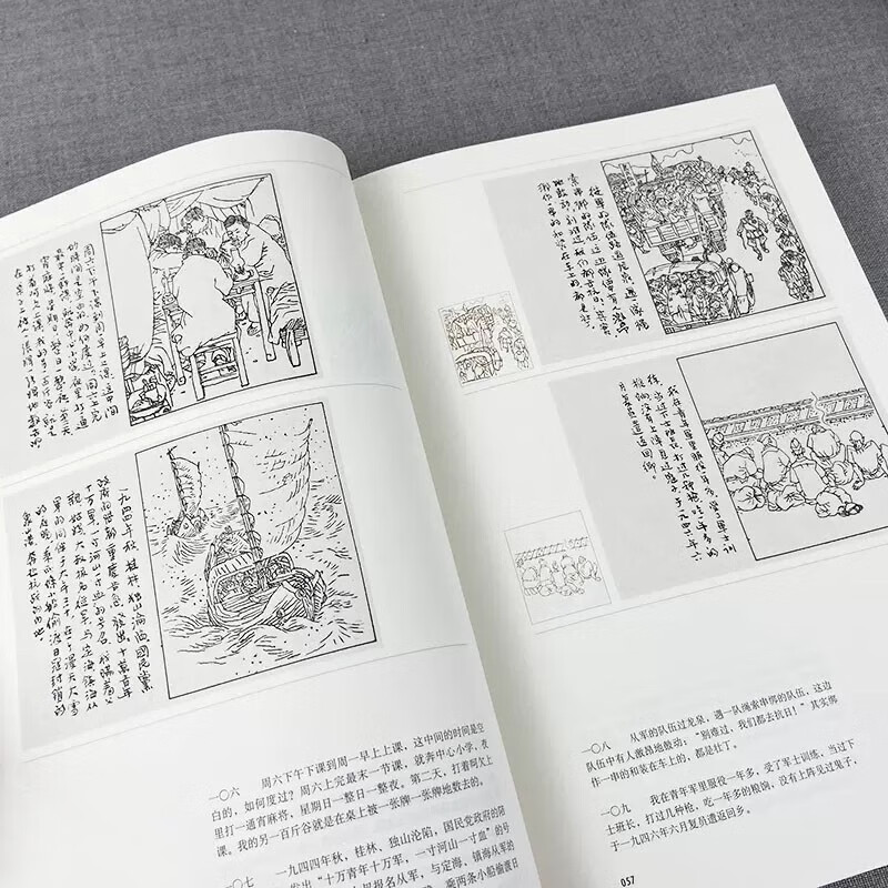 贺友直作品【单册套装可选】贺友直自说自画 贺友直画三百六十行