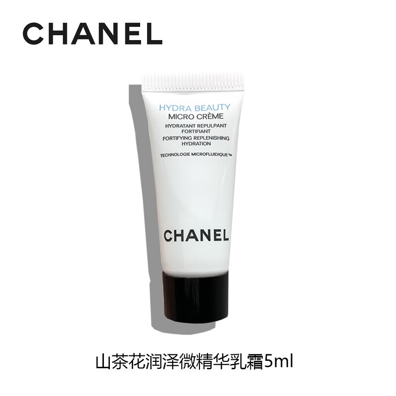 香奈儿（Chanel）山茶花润泽微精华乳霜5ml*1 旅行装中小样