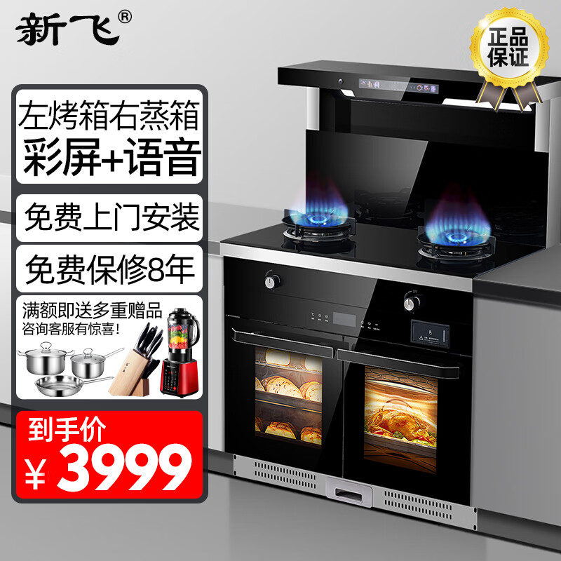 怎么看京东集成烹饪X历史价格曲线|集成烹饪X价格历史