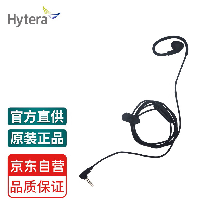 海能达(Hytera)G36数字对讲机 原装耳机耳麦属于什么档次?