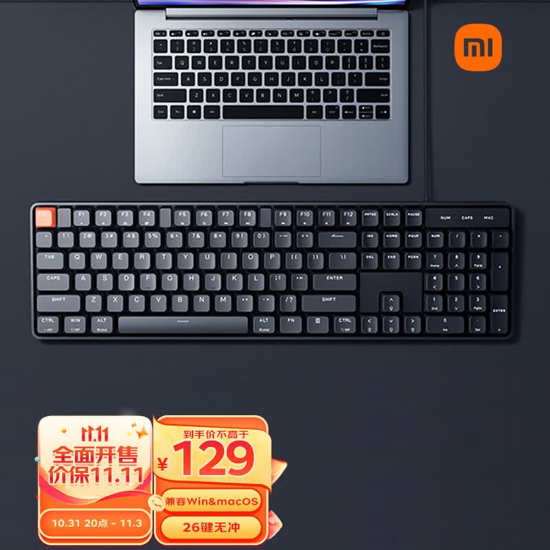 小米有线机械键盘红轴  104全键紧凑布局设计 兼容Windows/macOS双系统  26键无冲 游戏竞技 键盘使用感如何?