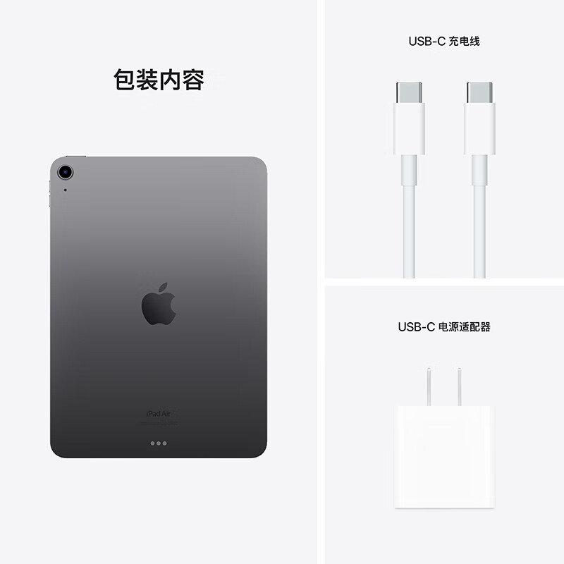 Apple iPad Air 10.9英寸平板电脑 2022年款(64G WLAN版性能评测,质量靠谱吗？