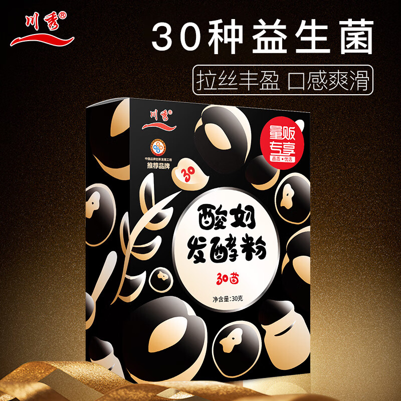 川秀（升级进口30菌）酸奶发酵菌双歧杆菌酸奶机酸奶发酵剂 1g*30袋怎么样,好用不?