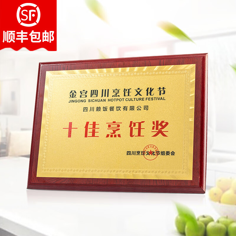 珂楚金箔定制授权牌折叠荣誉牌匾定做制木托铜牌木质证书实木奖牌定制