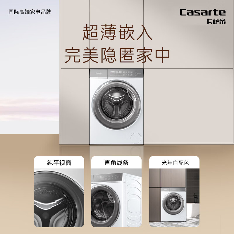 变频洗衣机哪个品牌好？6款闭眼入，节能静音超省心-图片5