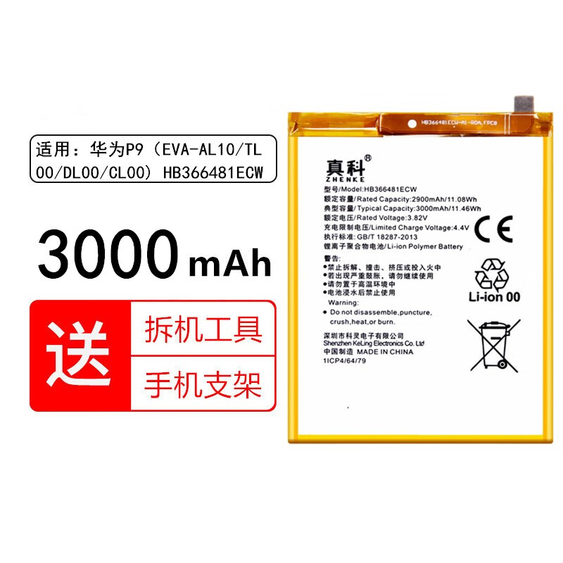 华为p9/荣耀8/g9青春版/畅玩5c
