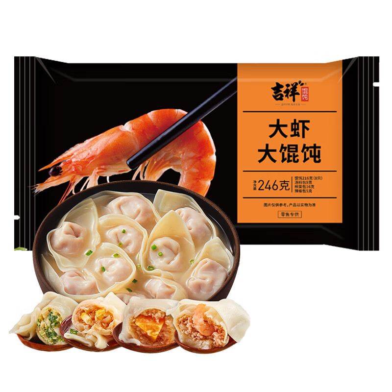 吉祥大馄饨246g冷冻速食虾仁荠菜猪肉生鲜水饺云吞饺子馄饨早餐半成品 大虾大馄饨246g/8只 6包