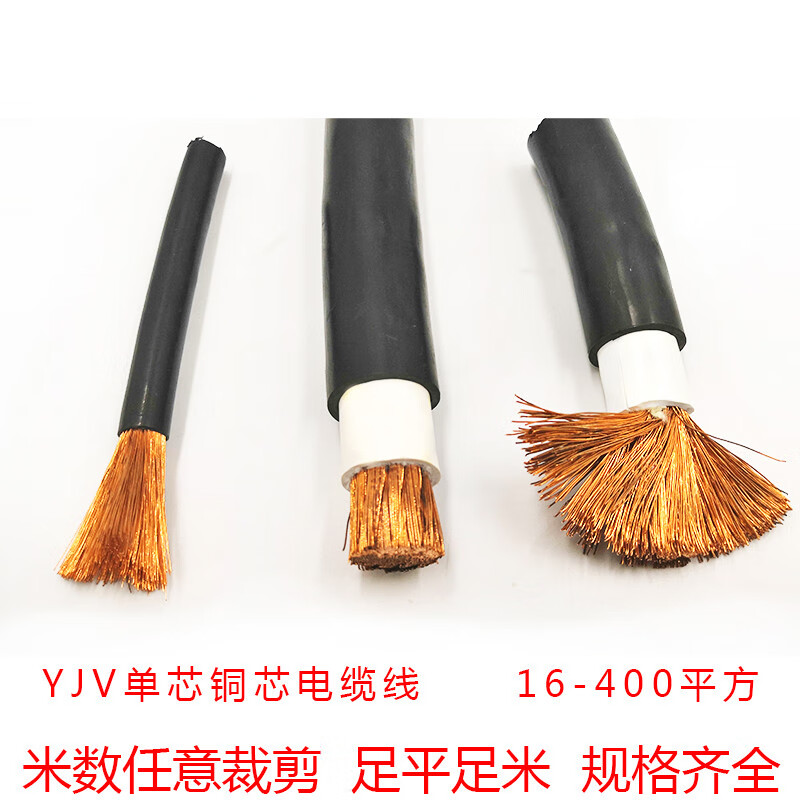 芯软铜线 35 50 70 95 120 150 185 240平方国标铜电缆 rvv单芯16平方