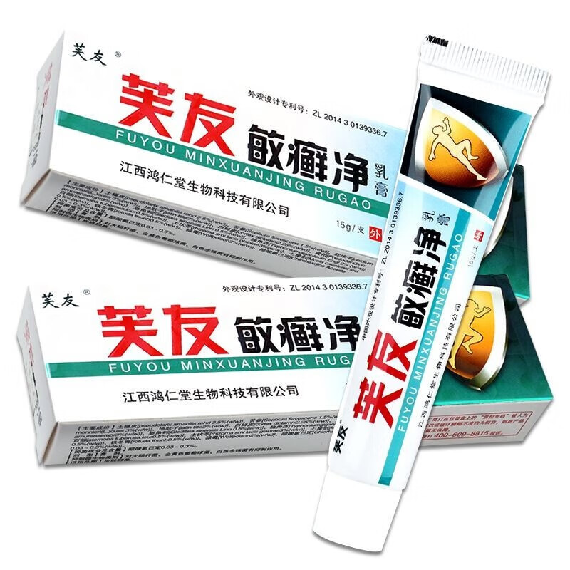芙友芙友敏癣净乳膏芙友敏鲜净软膏