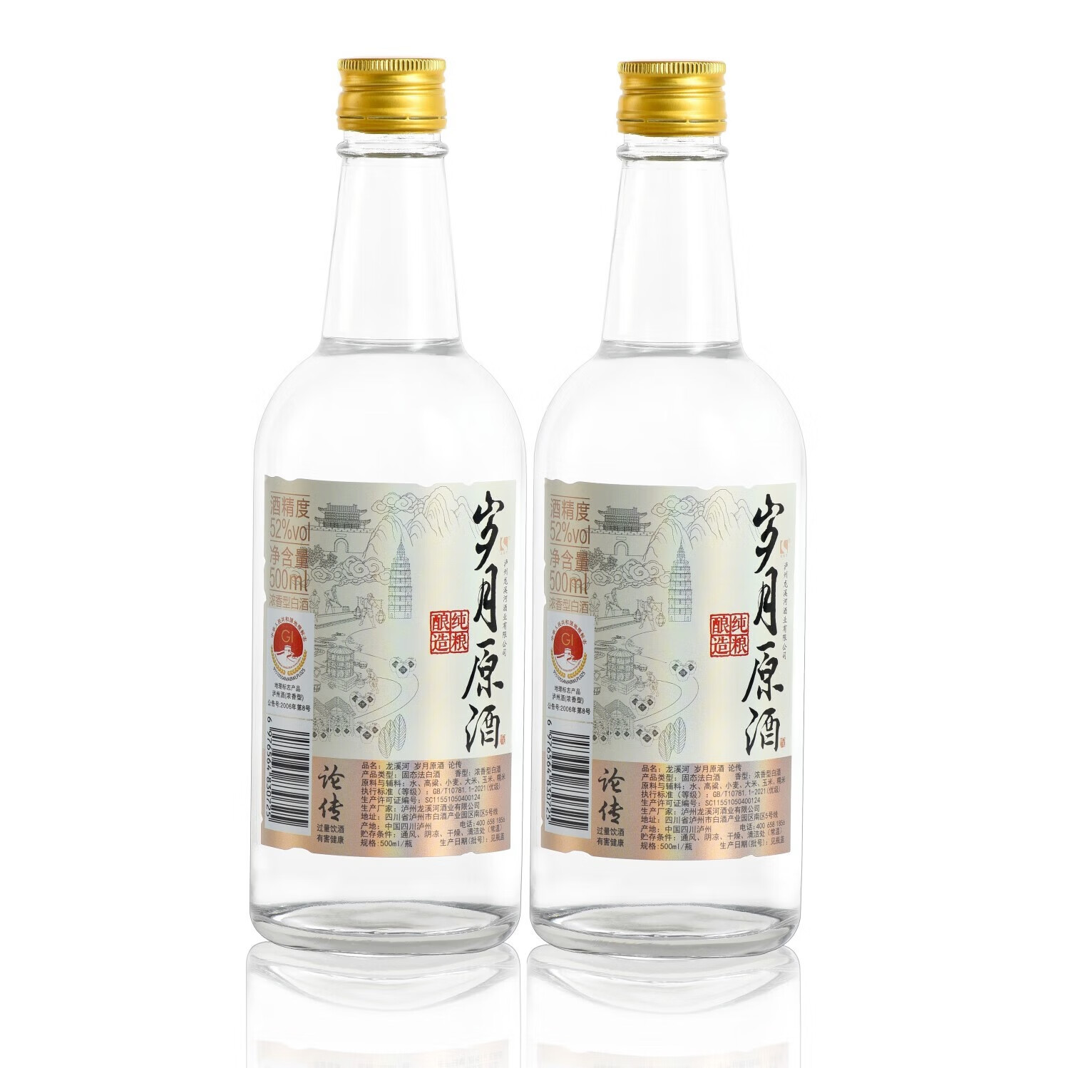 浦溪河白酒