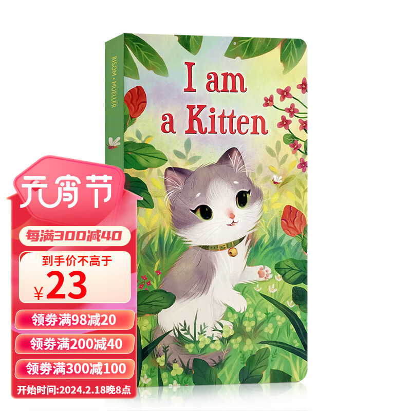 英文原版 I am a Kitten 我是一只小猫 纸板书撕不烂启蒙儿童睡前故事书送音频
