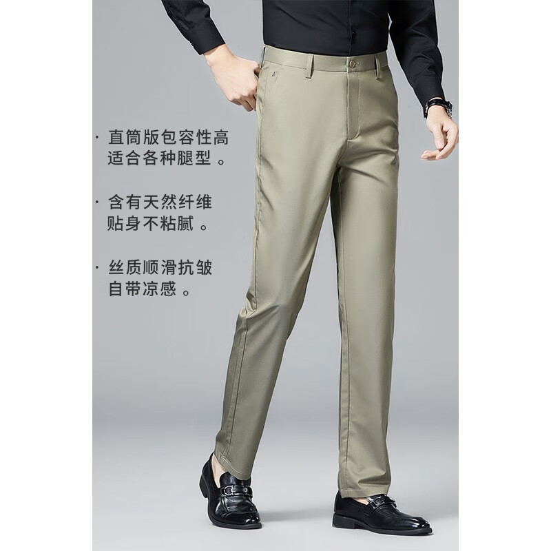 杉杉【垂感顺滑】休闲裤男四季新款商务休闲直筒长裤抗皱易打理裤子男 灰绿(春秋薄款) 40 185/102A