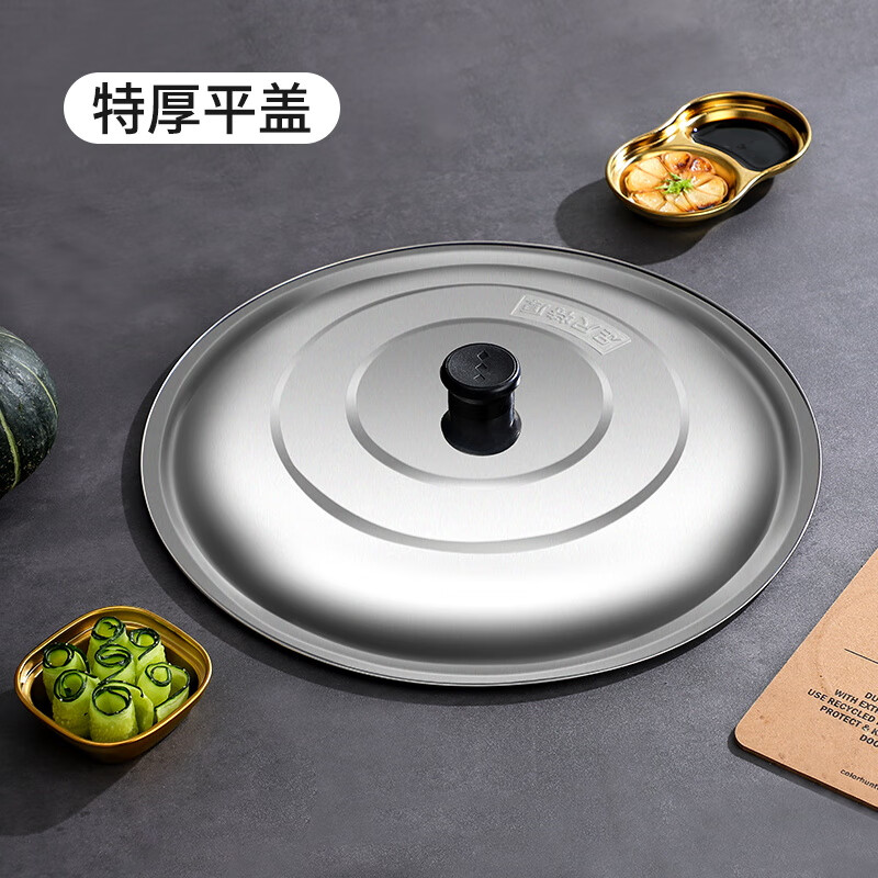 邦兴晖铁锅锅盖铁锅专用锅盖不锈钢加厚防爆锅盖耐高温通用炒锅煎锅