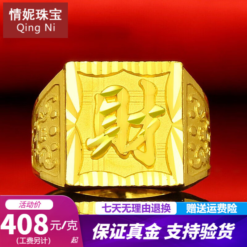 查看黄金戒指商品历史价格的网站|黄金戒指价格历史