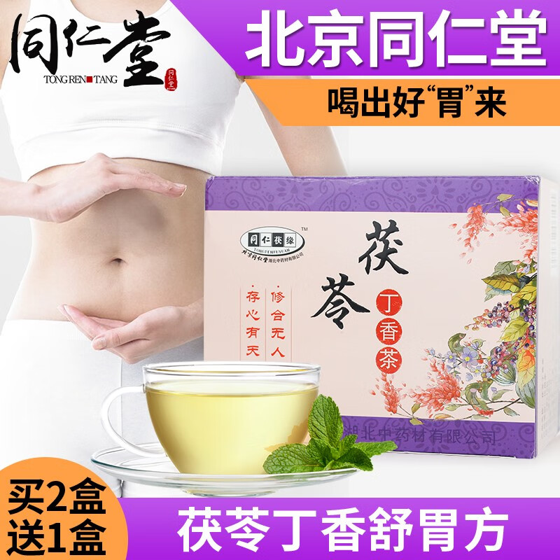 同仁堂养生茶饮:价格走势查询与商品介绍推荐
