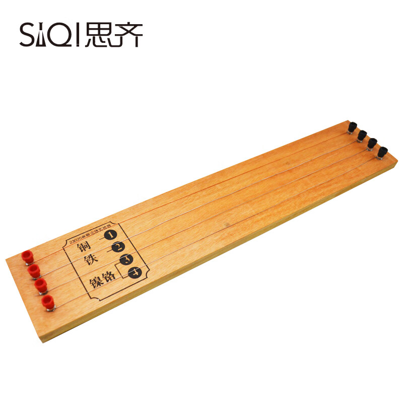 思齐(siqi)电阻定律实验器学生用电阻定律演示器铜丝镍铬丝电阻丝演示