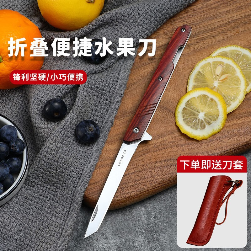 水果刀折叠刀家用便携小刀不锈钢锋利瓜果刀宿舍切水果刀野外随身