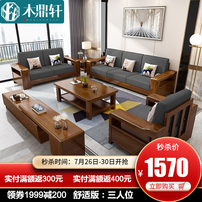 优缺点揭秘【木鼎轩FSF6801-2实木沙发】质量怎么样？使用好吗？真实体验曝光