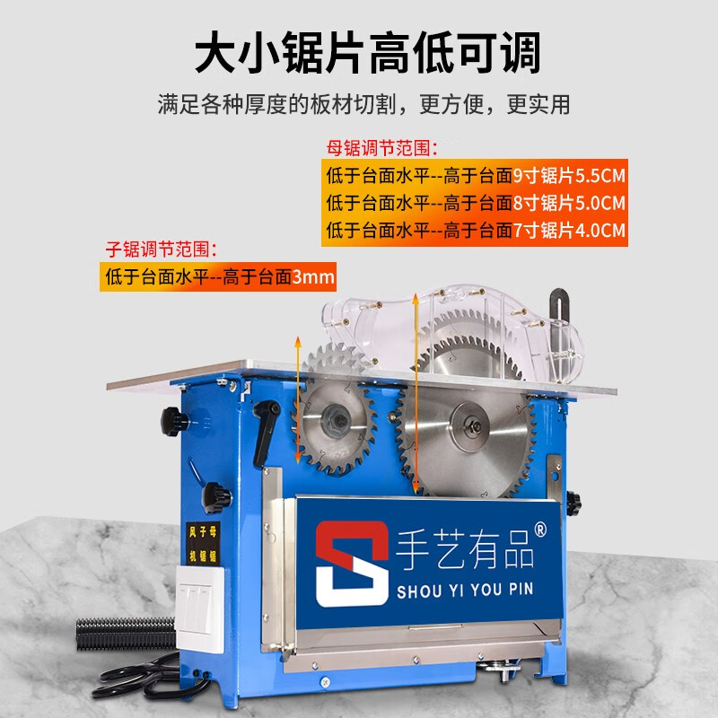 手藝有品 木工無塵子母鋸可升降精密電鋸裝修多功能臺鋸全自動切割機無塵鋸 SY子母鋸（手動升降款，配鋸片+塵袋+管+保護罩
