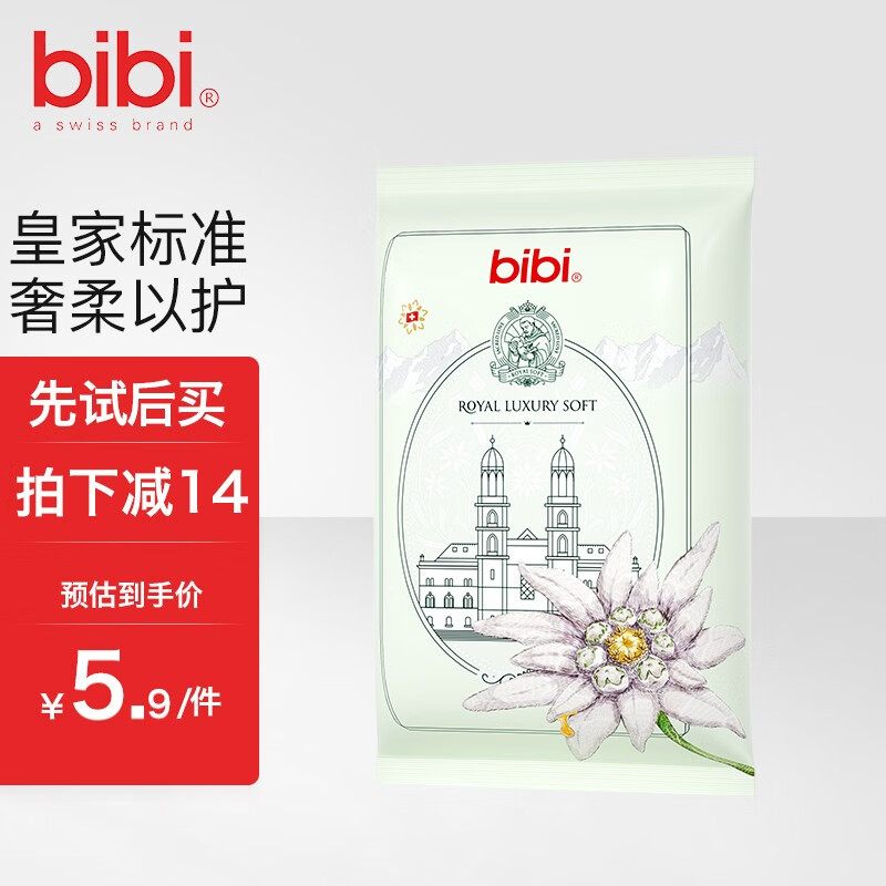 bibi新版皇家奢柔拉拉裤薄款透气新生婴儿宝宝尿不湿尿裤试用装便携装 拉拉裤XXXL码3片高性价比高么？