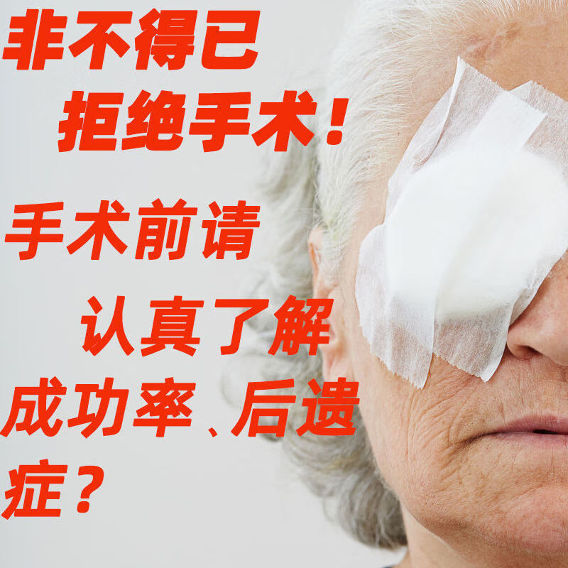 正康佰邦千里光滴眼药水洗眼液养护眼睛模糊疲劳干眼症胬肉眼修复角膜