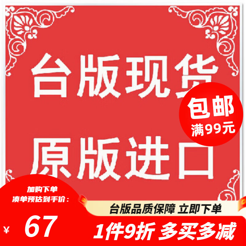 OPUS-灵魂之桥 书 SIGONO 台正版 原版 繁体中文版进口书