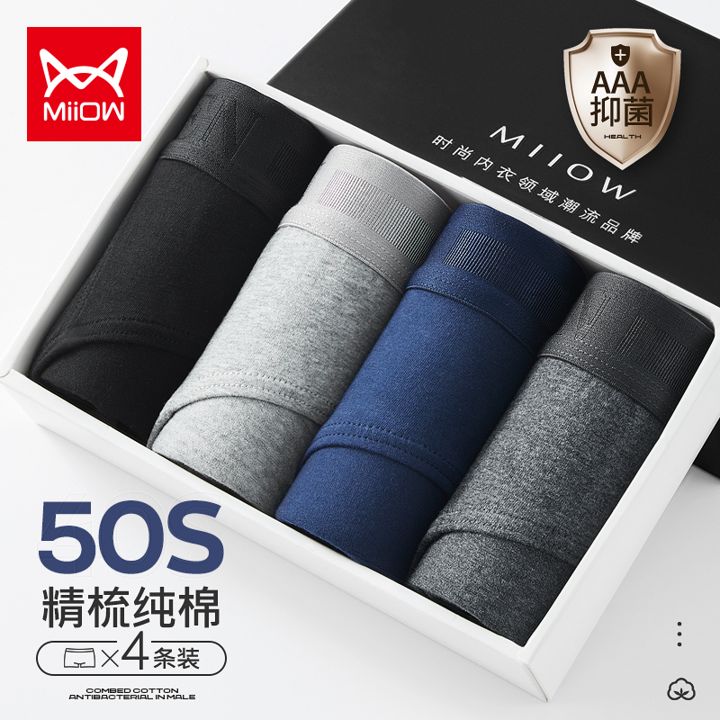 猫人内裤价格走势,这款内裤好评如潮!